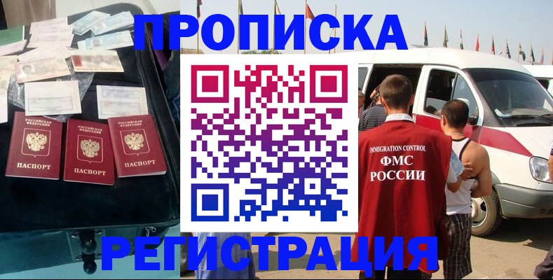 временная регистрация гарантия в Жигулёвске