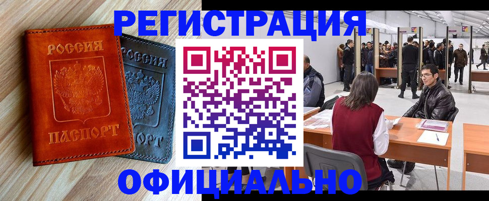 временная регистрация гарантия в Жигулёвске