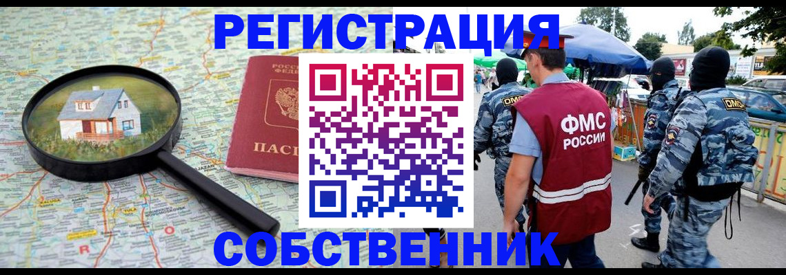 прописка регистрация в Жигулёвске