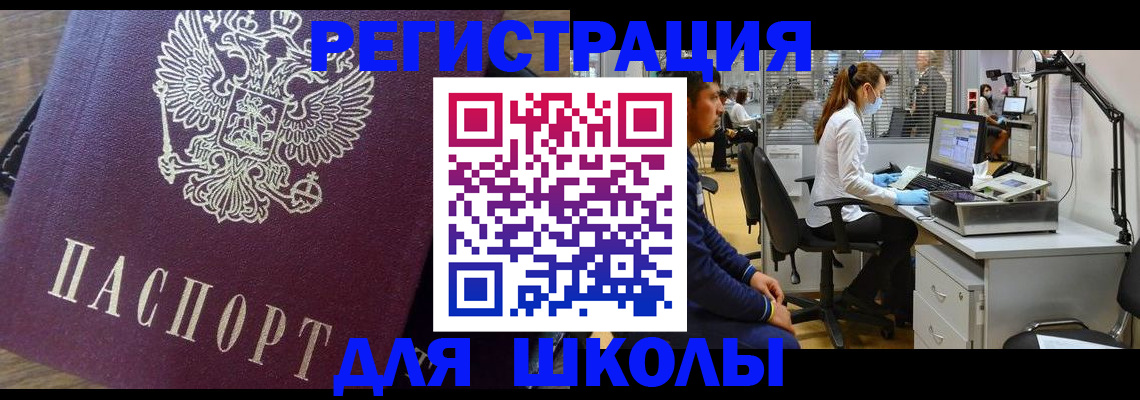 прописка в Жигулёвске
