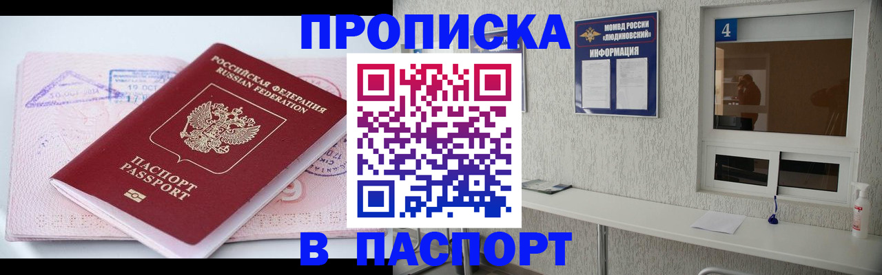 миграционный учет в Жигулёвске